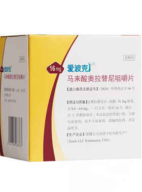 爱宠物止痒药狗狗整瓶宠物猫咪用波克皮肤过敏异味皮炎进口特效药