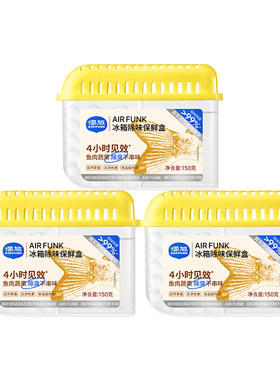 椰放冰箱除味盒杀菌除臭