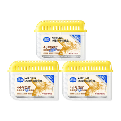 椰放冰箱除味盒杀菌除臭