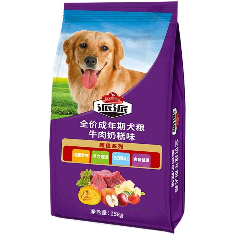派派成犬狗粮30斤大包装牛肉味狗全价膨化粮