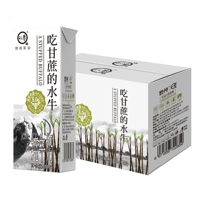 悠纯认养200ml*30/48盒吃甘蔗的水牛奶每盒8g蛋白质牛奶营养早餐