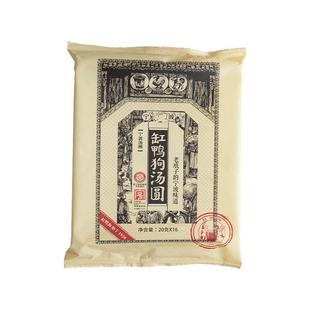 缸鸭狗宁波汤圆经典黑芝麻馅豆沙榴莲多种口味元宵香甜小吃早餐