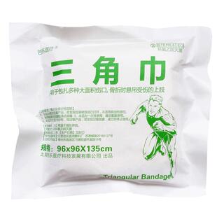 三角绷带 培训包扎 棉布医用包扎三角巾绷带 户外旅行急救包扎