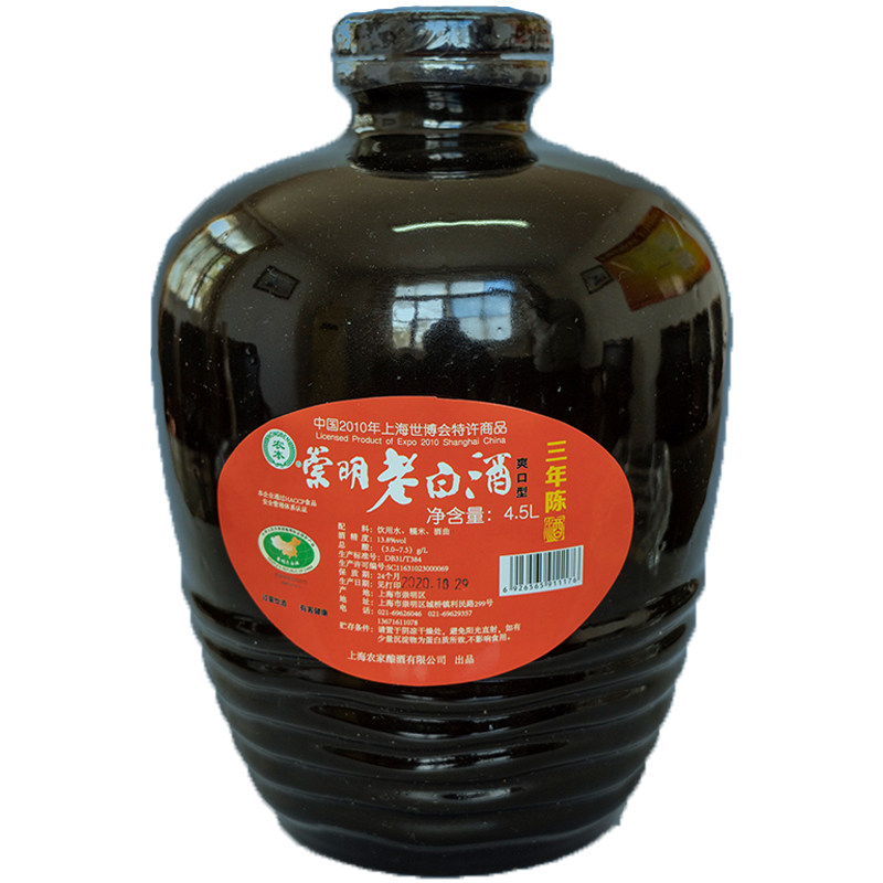 坛装酒三年陈上海特产崇明老白酒