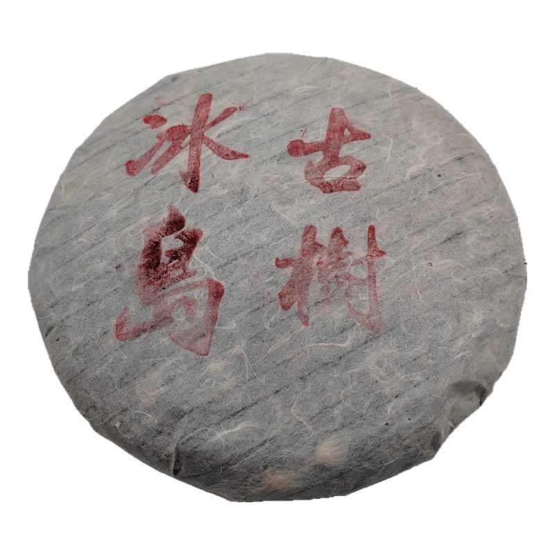 冰岛古树茶橡筋茶越喝越甜冰糖甜