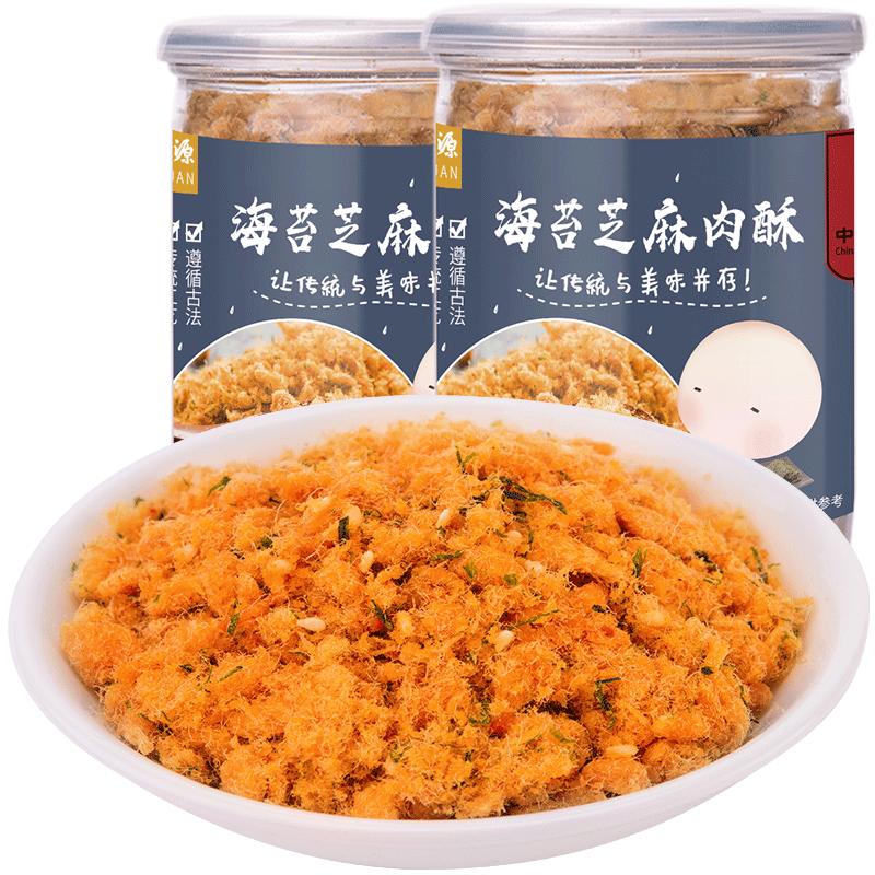 福禄源 厦门鼓浪屿特产原味酥肉松海苔寿司专用300g儿童营养罐装