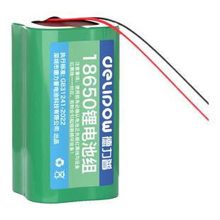 18650锂电池组3.7v音响箱12v户外大容量太阳能路头灯7.4伏可充电