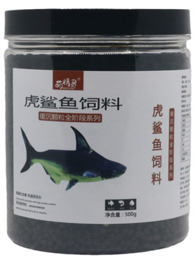 虎头鲨鱼天然高蛋白瓶装饲料