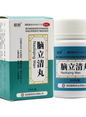 [顺势]脑立清丸0.11g*200丸*1瓶/盒治颈椎病脑供血不足头昏头晕眩晕药