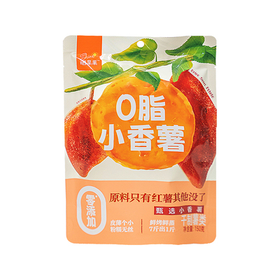 晒果果 0脂小香薯袋独立装红薯干即食番薯干孕妇追剧办公休息零食