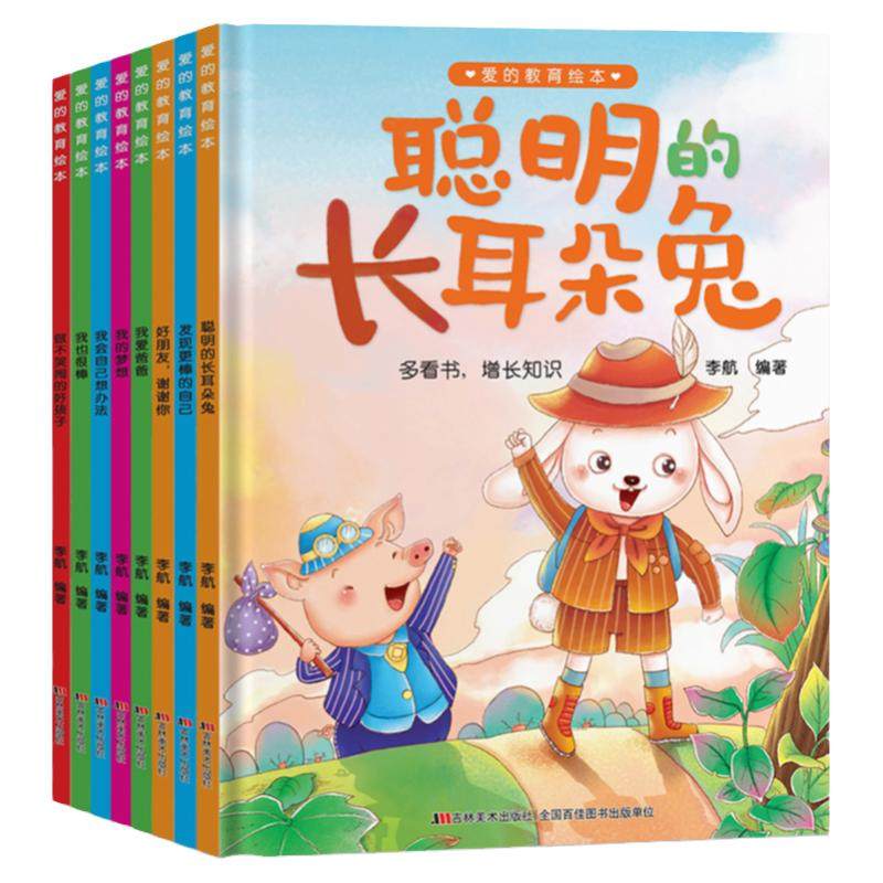 幼儿A4大开本精装硬壳绘本无拼音