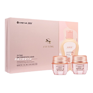 姿燕婷抑菌液旗舰店正品官方网凝胶姿燕婷私密处护理保养精华液