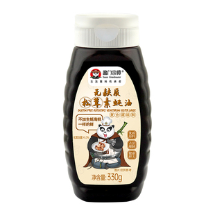 木森严选无麸质松茸鲜素蚝油耗油无小麦无碘盐素食烹饪提鲜330g