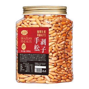 巴西松子2025新货巴西手剥松籽大颗粒阿富汗坚果旗舰店特产级零食