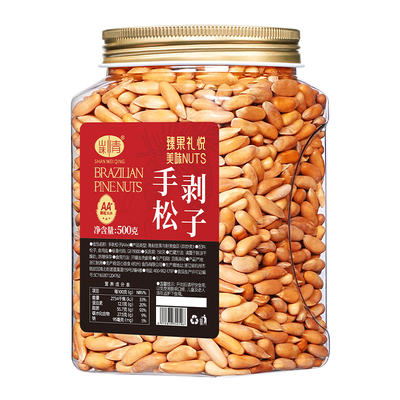 巴西松子2025新货巴西手剥松籽