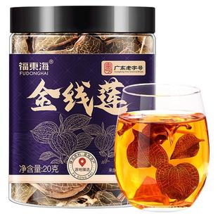 福东海金线莲干货20g整株福建南靖土楼新鲜烘干泡茶养生茶正品