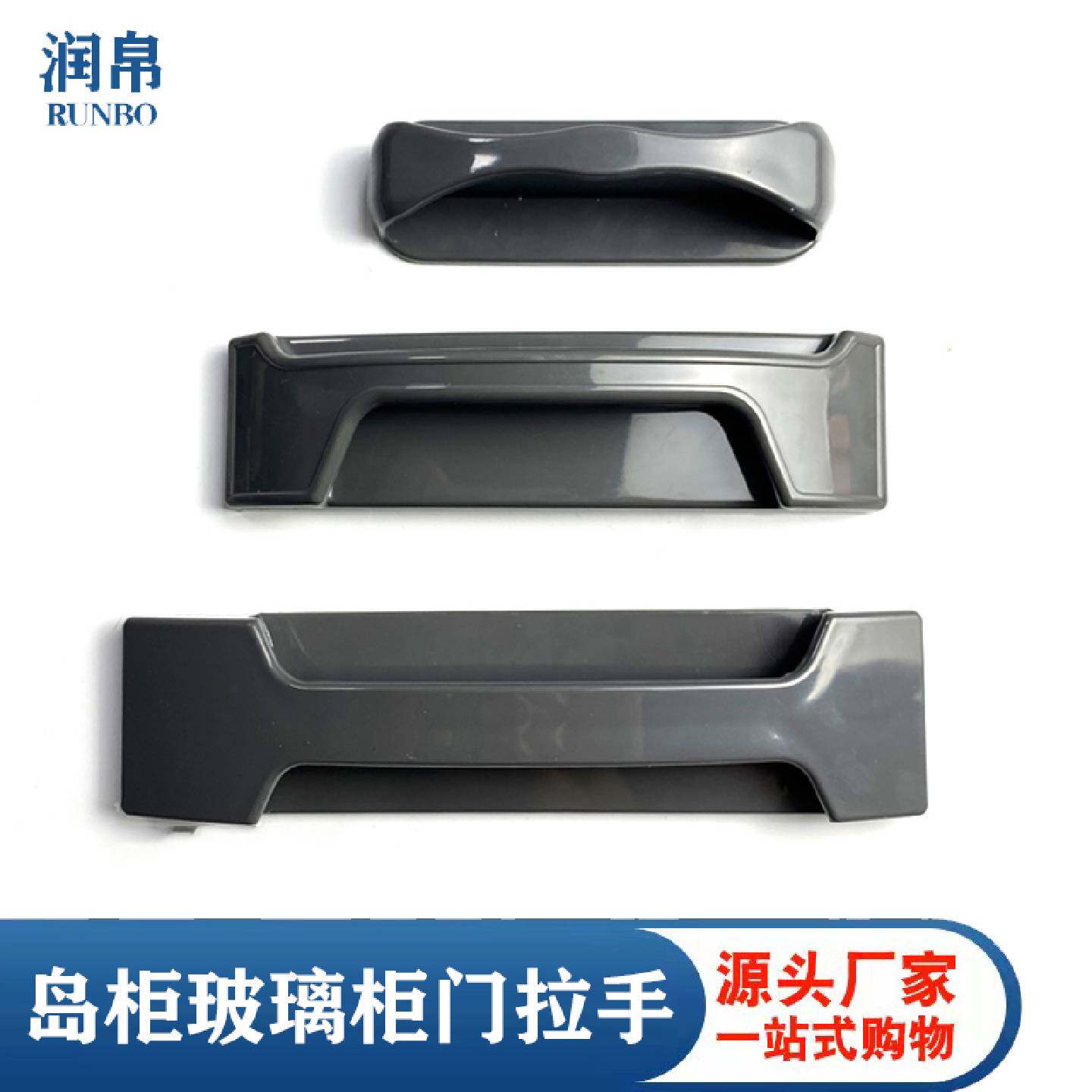 A商用冷柜冰柜把手岛柜玻璃柜推手雪柜门冰库冷藏冷冻柜厨房柜拉