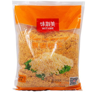 味斯美C级松松金黄色松松原味肉粉松面包蛋黄酥月饼青团肉松饼用