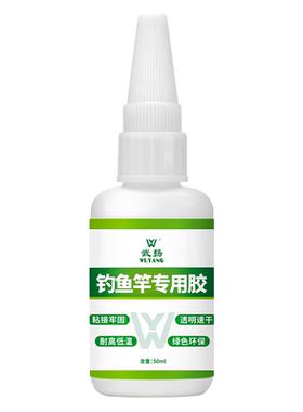 胶水鱼竿专用鱼竿竿稍导环稍绳