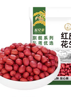 红皮花生米当季农家新货高蛋白