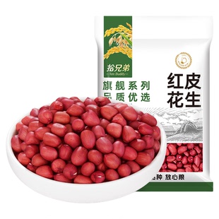 东北正宗2025年新红皮花生米生农家自种新货杂粮红衣花生仁10斤