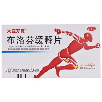 【大亚芬克】布洛芬缓释片300mg*24片/盒痛经牙痛头痛偏头痛感冒