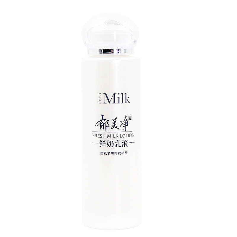 国货郁美净鲜奶乳液清爽护肤面霜