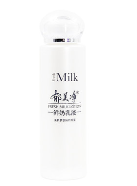 国货郁美净鲜奶乳液清爽护肤面霜