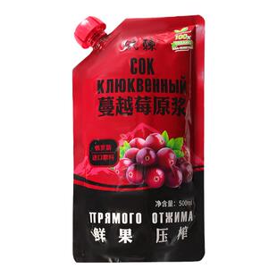 俄罗斯进口原材料蓝莓原浆蔓越莓100%沙棘原浆500ml纯果汁0脂食品