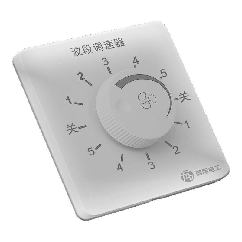 国际电工86型暗装调速开关