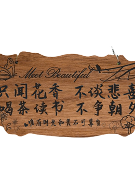 个性创意木牌指示牌庭院挂牌定制