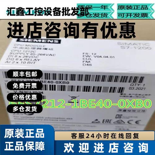 议价西门子SIMATIC S7-1200CPU1212C模块6ES7 212 6ES7212-1BE40-