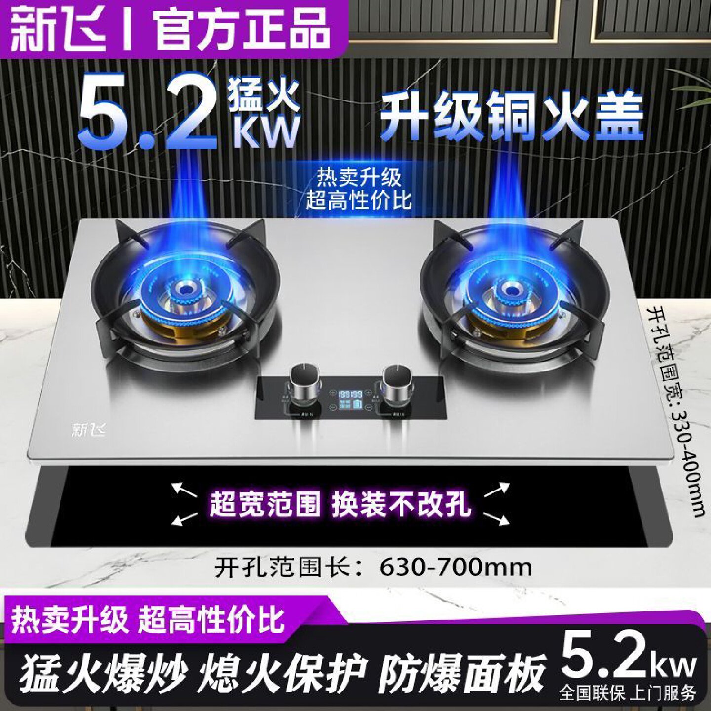 新飞燃气灶双灶厨房家用直喷猛火灶天然气嵌入式液化气台式煤气灶