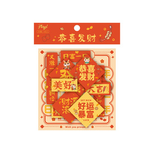 2026马年新年贴纸包红色喜庆春节祝福贴纸装饰小图案喜迎新春对联迷你小贴画手机壳后背素材手帐账工具封口贴