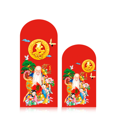 祝寿大寿红包寿比南山生日快乐