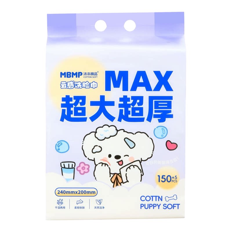 沐本棉品700g160抽底部抽洗脸巾