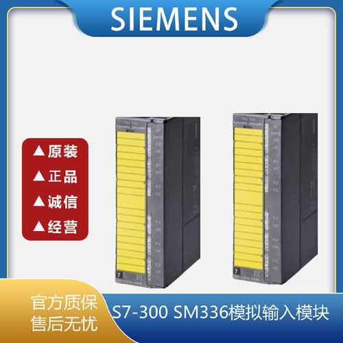 议价西门子S7-300 SM336模拟输入模块6ES7336-4GE00/1RF00/2BF10/
