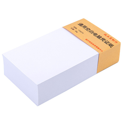 80g空白凭证纸105*210mm会计用纸