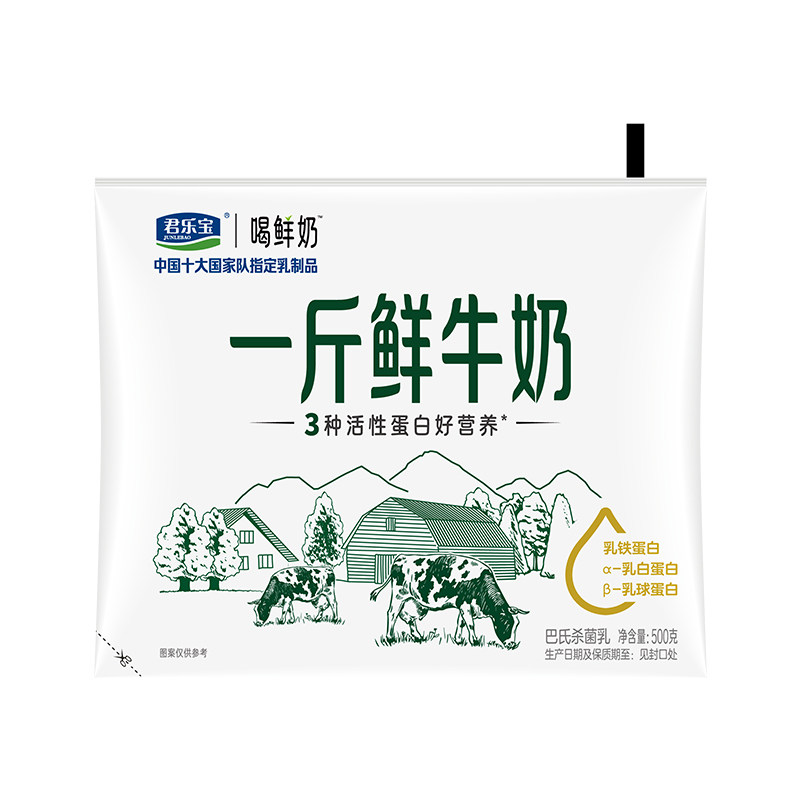 君乐宝一斤鲜牛奶500g*12袋