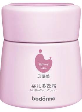 贝德美婴儿润肤乳宝宝霜保湿乳滋润补水多效霜护肤幼儿童面霜四季