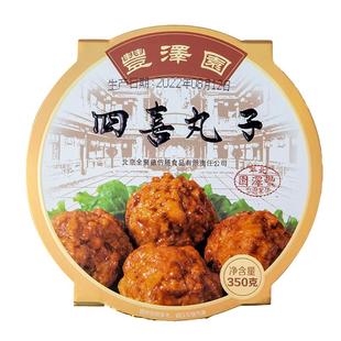 北京丰泽园四喜丸子350g 猪五花肉丸老北京风味特产狮子头方便菜