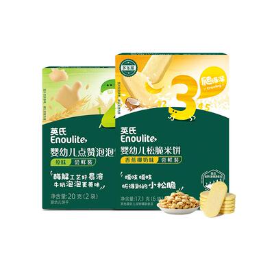 婴幼儿零食入口易溶磨牙盒装饼干