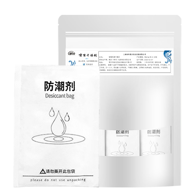 干燥剂宿舍学生除潮吸湿防潮除湿袋防霉吸潮床上被子神器去潮室内