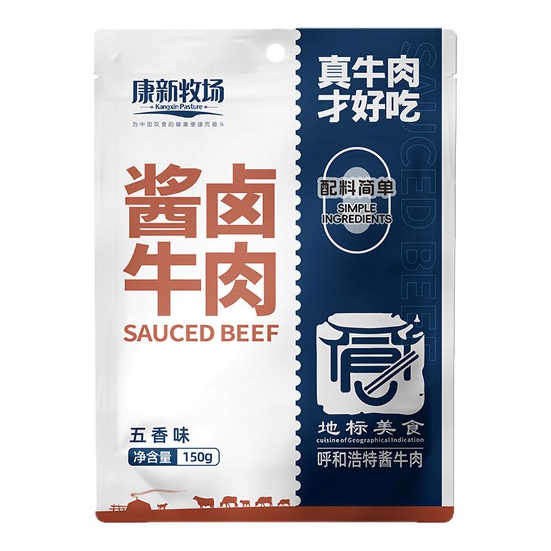 康新牧场卤牛肉五香150g装真空包装开袋即食非牛腱子酱牛肉内蒙古