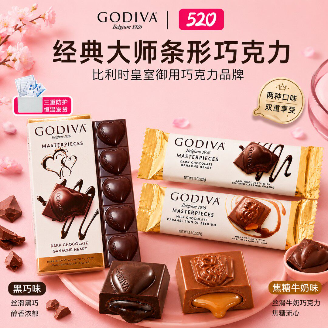 GODIVA/歌帝梵巧克力黑巧焦糖排块土耳其进口纯可可脂零食健身
