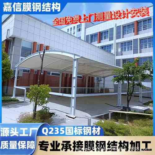 膜结构汽车停车棚户外张膜雨棚车拉停车河南瓶景观遮阳雨棚棚电动
