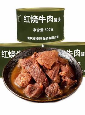凌翔罐头速食品即食户外熟食重庆