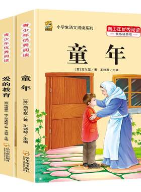 六年级上册必读课外书完整版