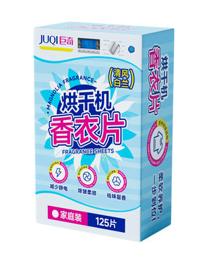 巨奇烘干机香衣片烘干纸香薰片衣物柔顺留香洗衣烘衣干衣防静电