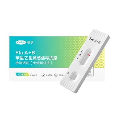 可孚甲型乙型流感检剂肺支原体
